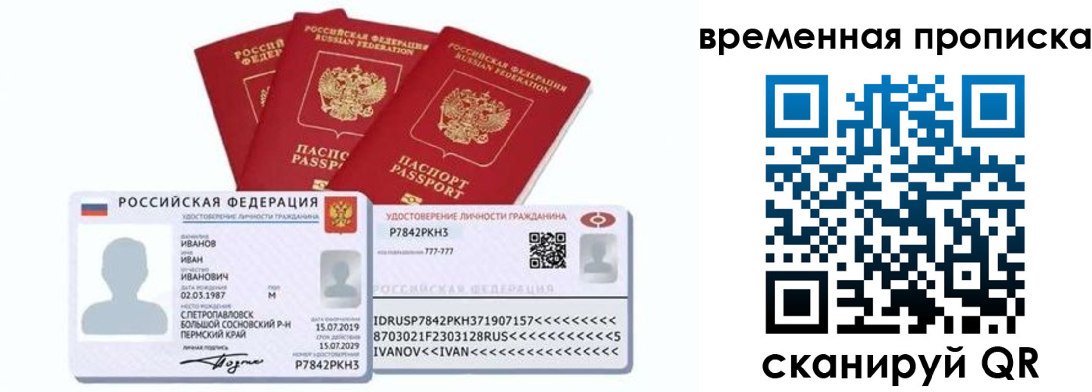 прописка законно в Городце