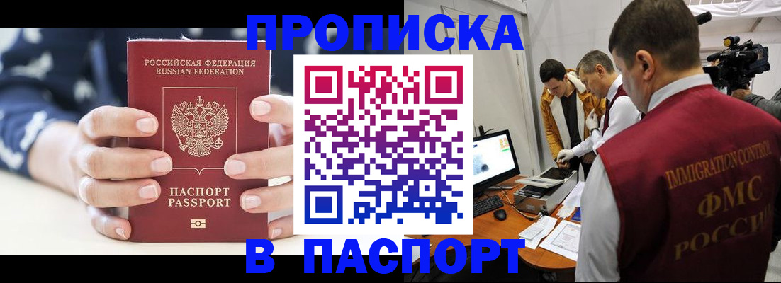 прописка в квартире в Городце