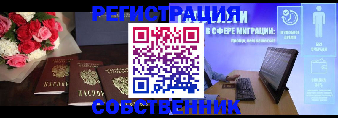 регистрация в Городце